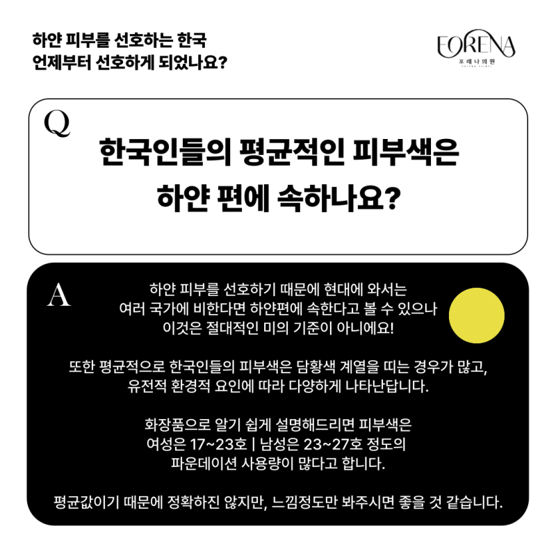[잡담] 한국인 평균피부톤은 담황색임 | 인스티즈