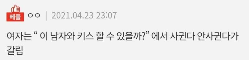 못생겼는데 능력있는 남자 사귄 후기 | 인스티즈