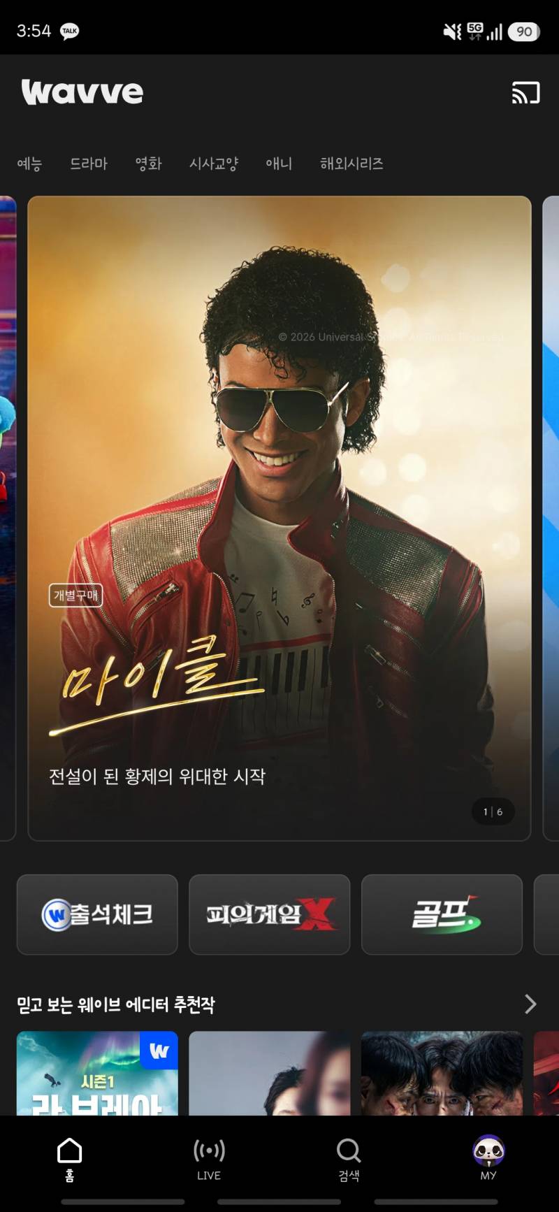 웨이브 2분 구해요 | 인스티즈