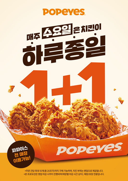 [잡담] 파파이스 치킨 먹으러간다 | 인스티즈