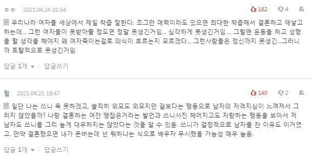 못생겼는데 능력있는 남자 사귄 후기 | 인스티즈