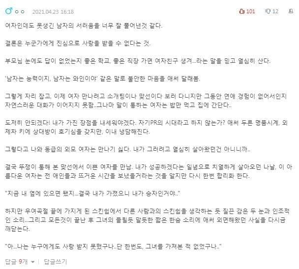 못생겼는데 능력있는 남자 사귄 후기 | 인스티즈