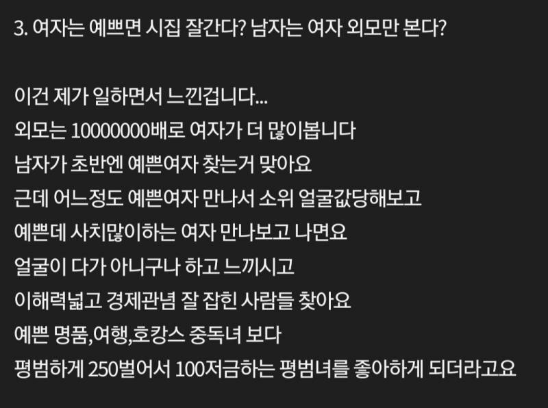 결정사에서 일해보고 느낀 30대 남녀 팩트들 | 인스티즈