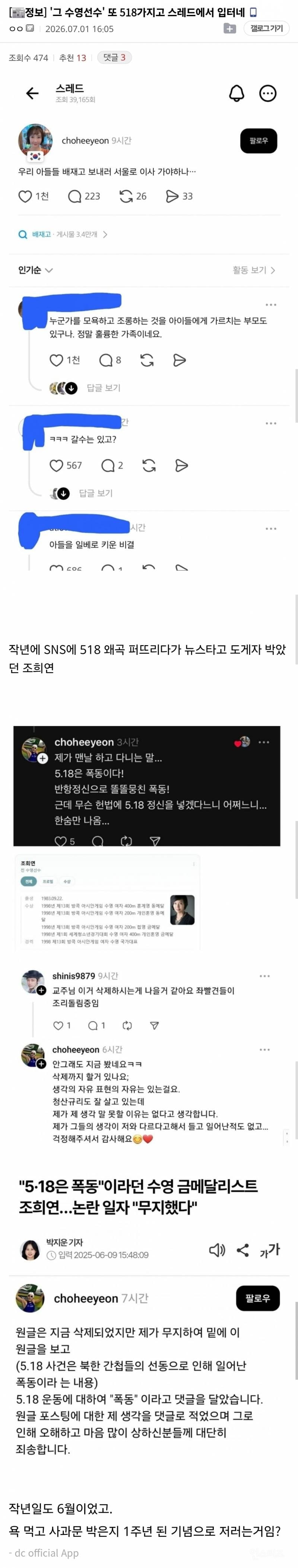 💥현재 난리난 아들 배재고 보내러 서울 가야하냐는 수영선수 | 인스티즈