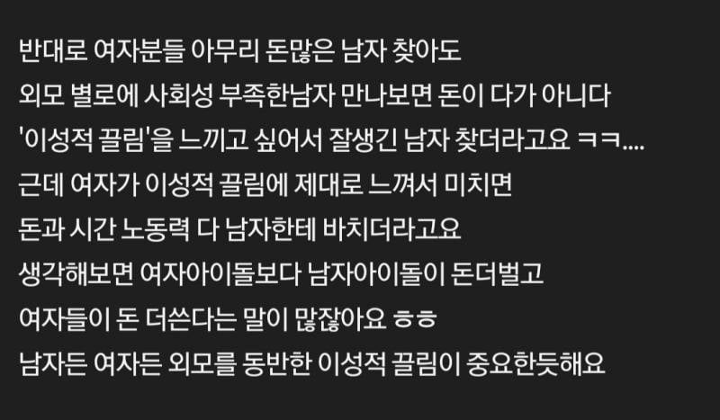 결정사에서 일해보고 느낀 30대 남녀 팩트들 | 인스티즈