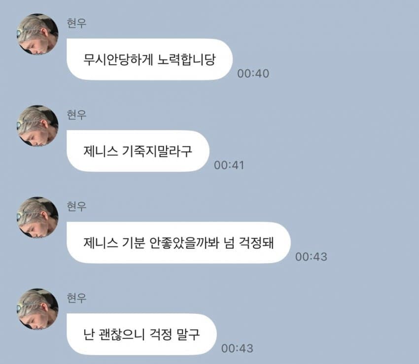 [마플] 응?? 이펙스 백승이 보넥도 팬들한테 욕먹네? | 인스티즈