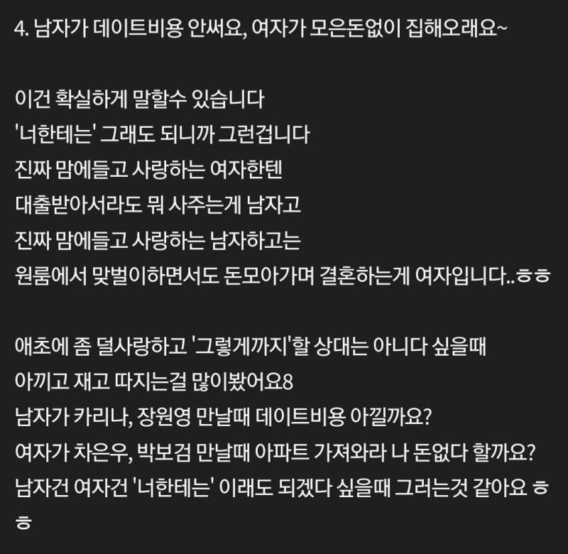 결정사에서 일해보고 느낀 30대 남녀 팩트들 | 인스티즈