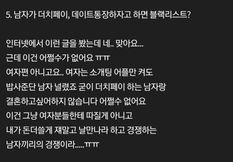 결정사에서 일해보고 느낀 30대 남녀 팩트들 | 인스티즈