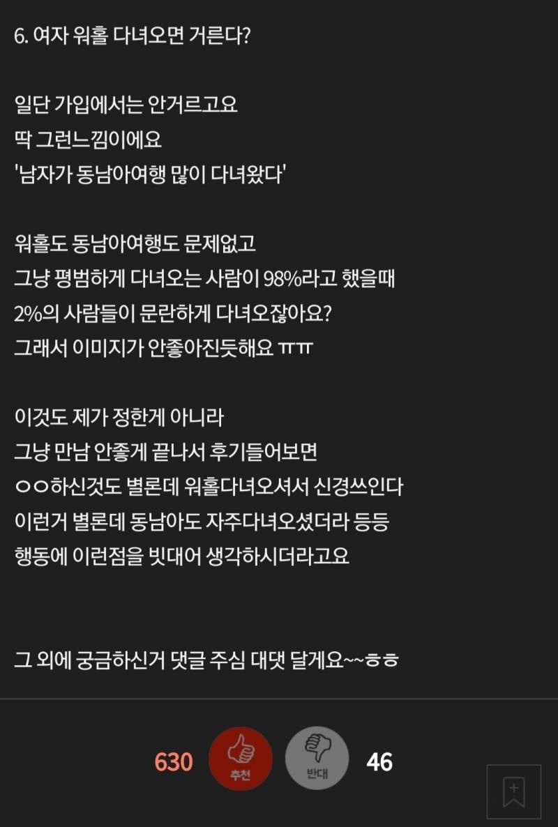 결정사에서 일해보고 느낀 30대 남녀 팩트들 | 인스티즈