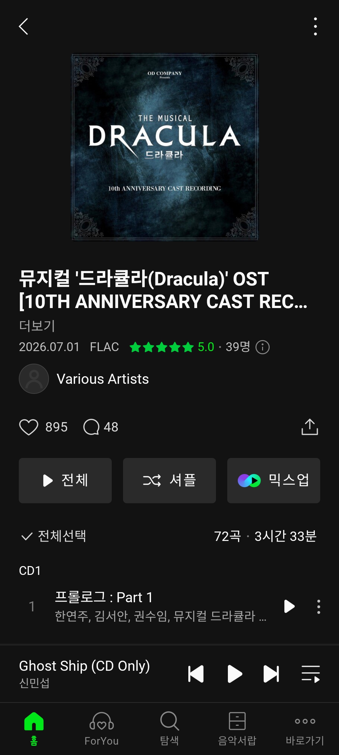 [잡담] 얘들아 내 최애 노래 한번만 들어줘 | 인스티즈