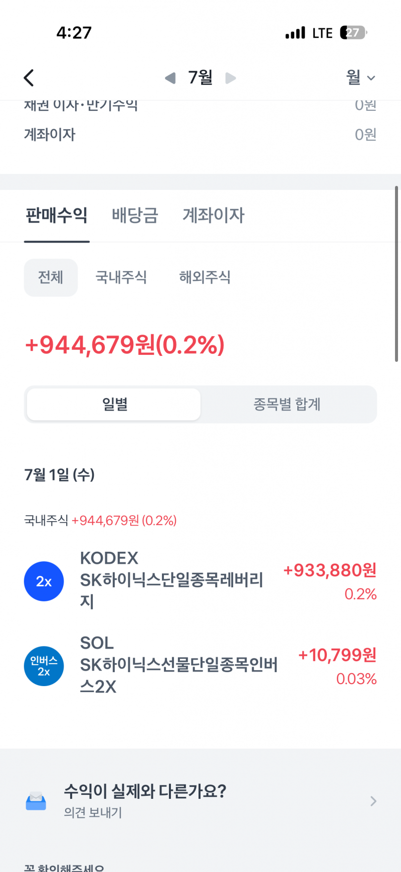 [잡담] 나 주식 계속 해도 될까? | 인스티즈