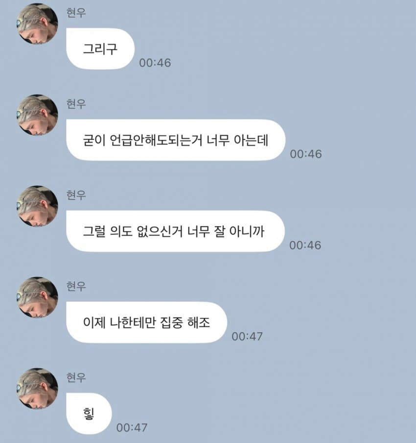 [마플] 응?? 이펙스 백승이 보넥도 팬들한테 욕먹네? | 인스티즈