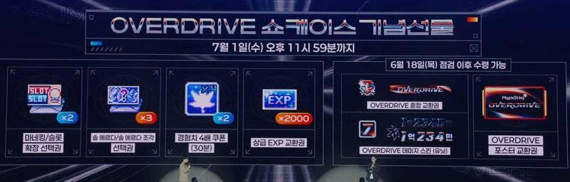 [잡담] 용들아 쇼케보상/사과보상 오늘까지니까 안받았으면 다 받아 | 인스티즈