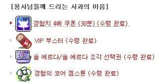 [잡담] 용들아 쇼케보상/사과보상 오늘까지니까 안받았으면 다 받아 | 인스티즈