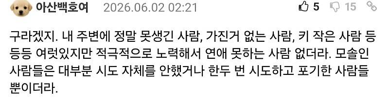 노력한 결과가 30대 모솔 | 인스티즈
