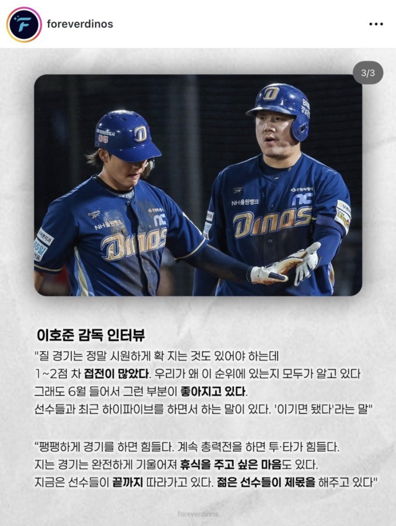 [잡담] 이호준 "기록만보면 우리는 4~5위권에 있어야하고 LG는 중위권이여야한다" | 인스티즈