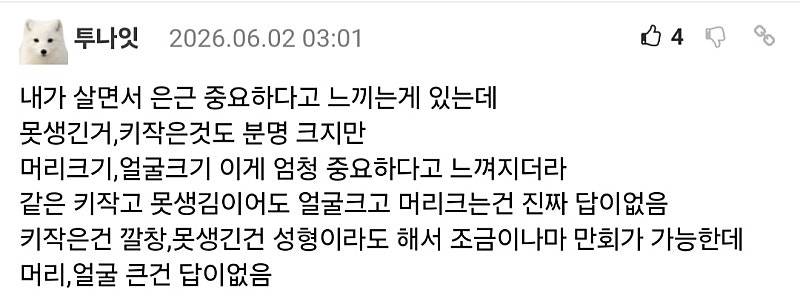 노력한 결과가 30대 모솔 | 인스티즈
