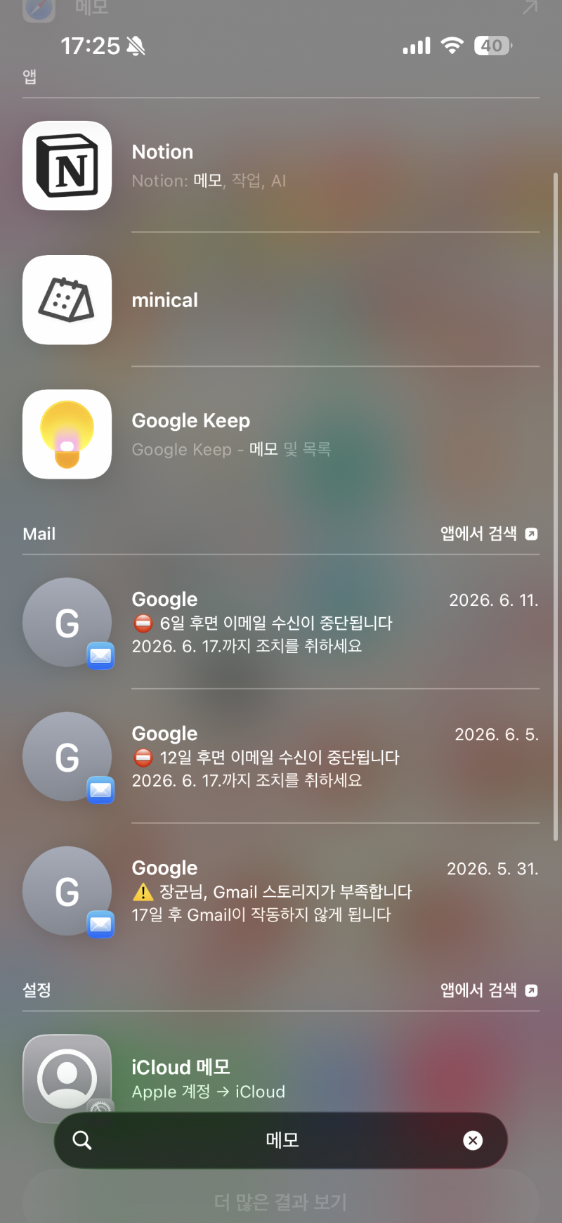 [잡담] 아이폰 이거 어케없애는거야?? 제발 ㅠㅠㅠ | 인스티즈