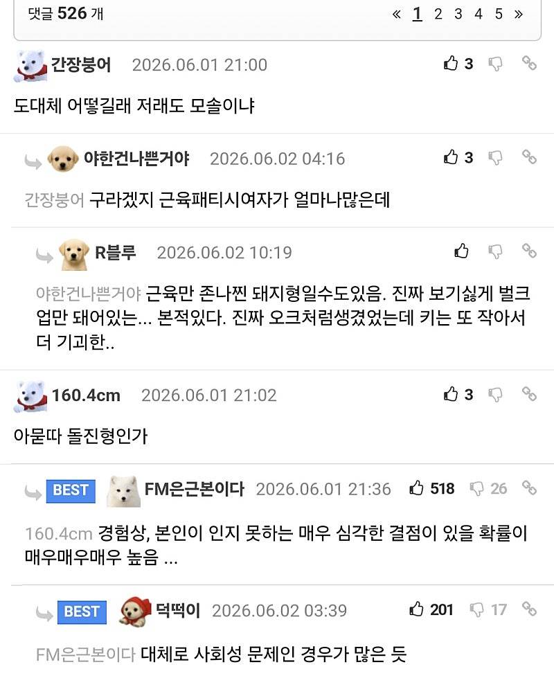노력한 결과가 30대 모솔 | 인스티즈