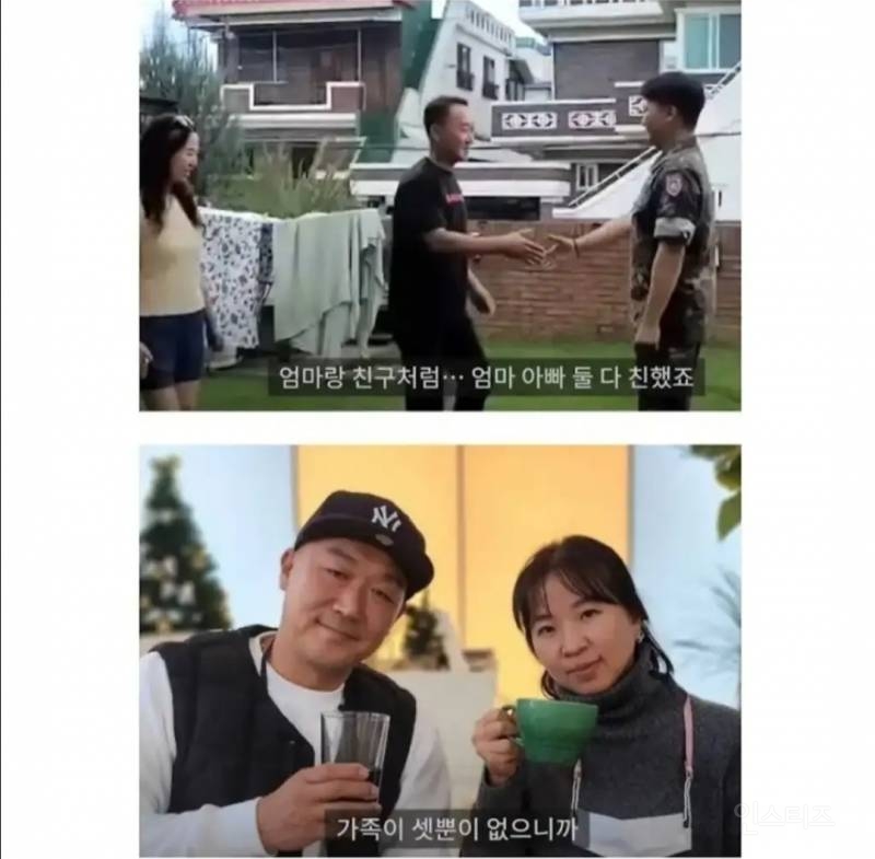 부모님이 집으로 돌아오시지 못한 이유... | 인스티즈