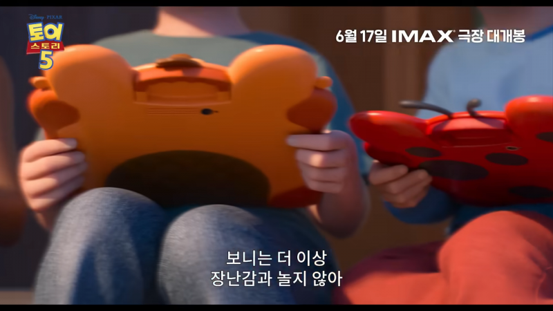 요즘 10대들이 공감한다는 토이 스토리5 단톡방 왕따 장면ㅠㅠㅠ | 인스티즈