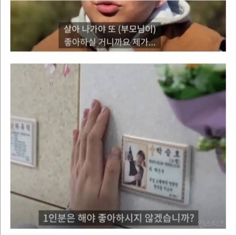 부모님이 집으로 돌아오시지 못한 이유... | 인스티즈