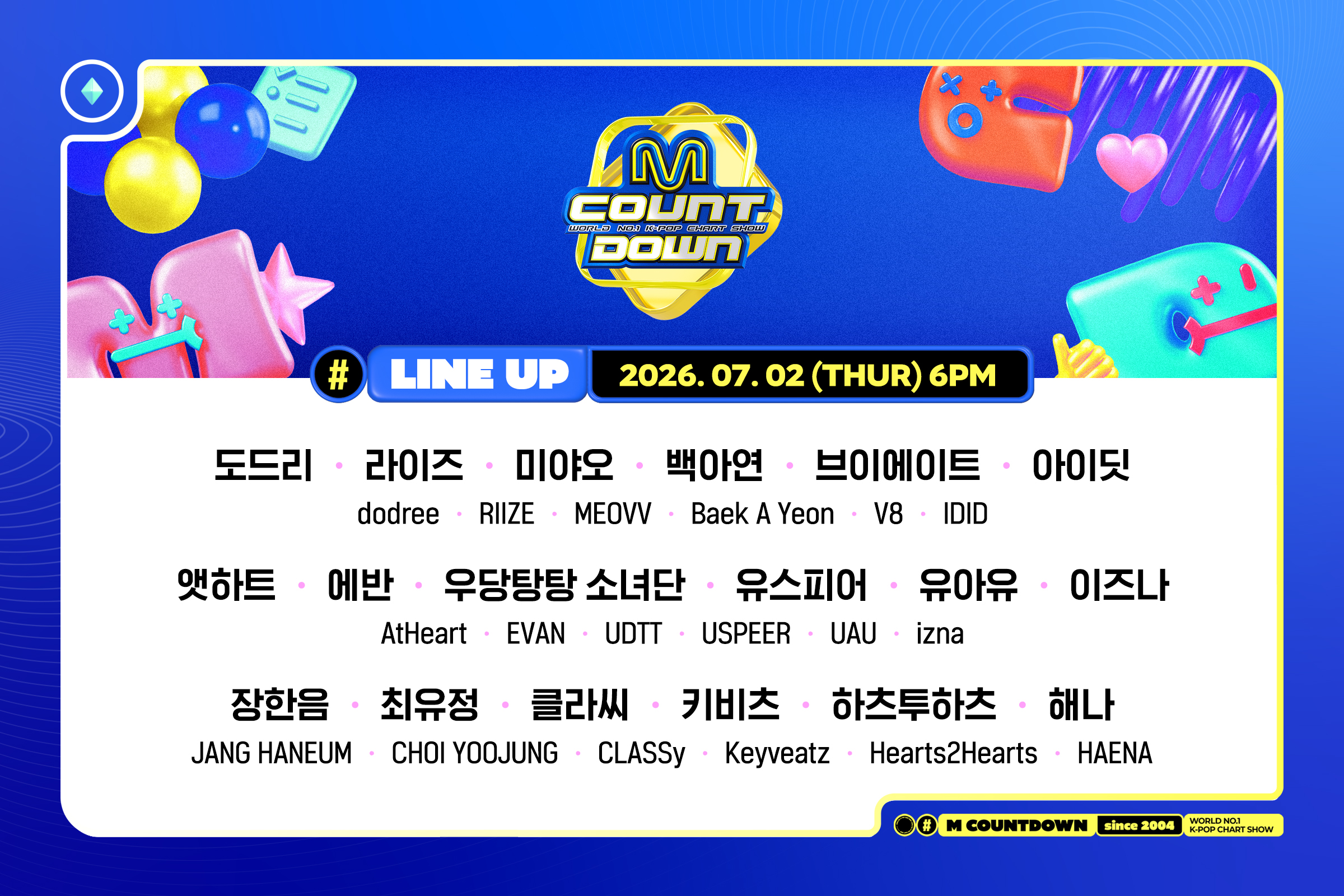 [정보/소식] 엠카운트다운 7/2 출연진 | 인스티즈