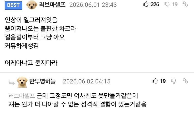 노력한 결과가 30대 모솔 | 인스티즈