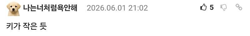 노력한 결과가 30대 모솔 | 인스티즈