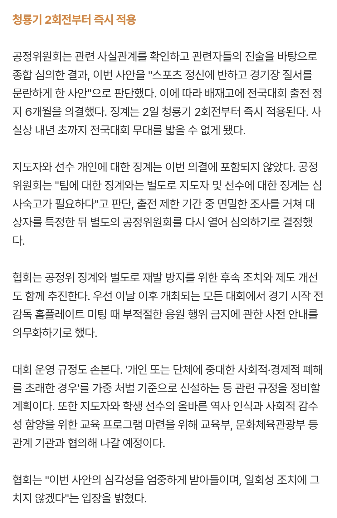 [정보/소식] 배재고등학교 야구부 스포츠 공정위 결과 | 인스티즈