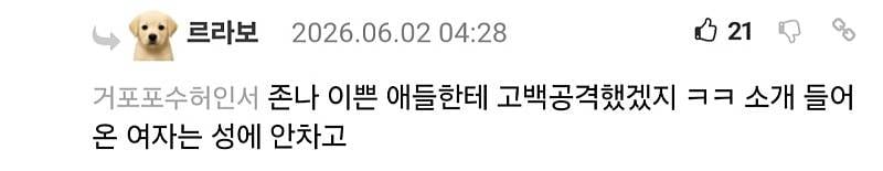 노력한 결과가 30대 모솔 | 인스티즈