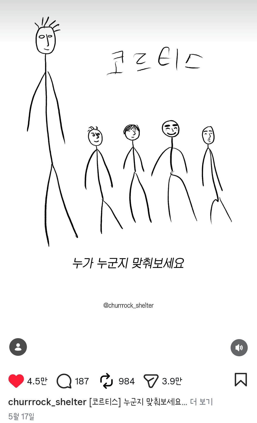 [잡담] 코르티스 그림 봤는데 완전 피카소네 | 인스티즈