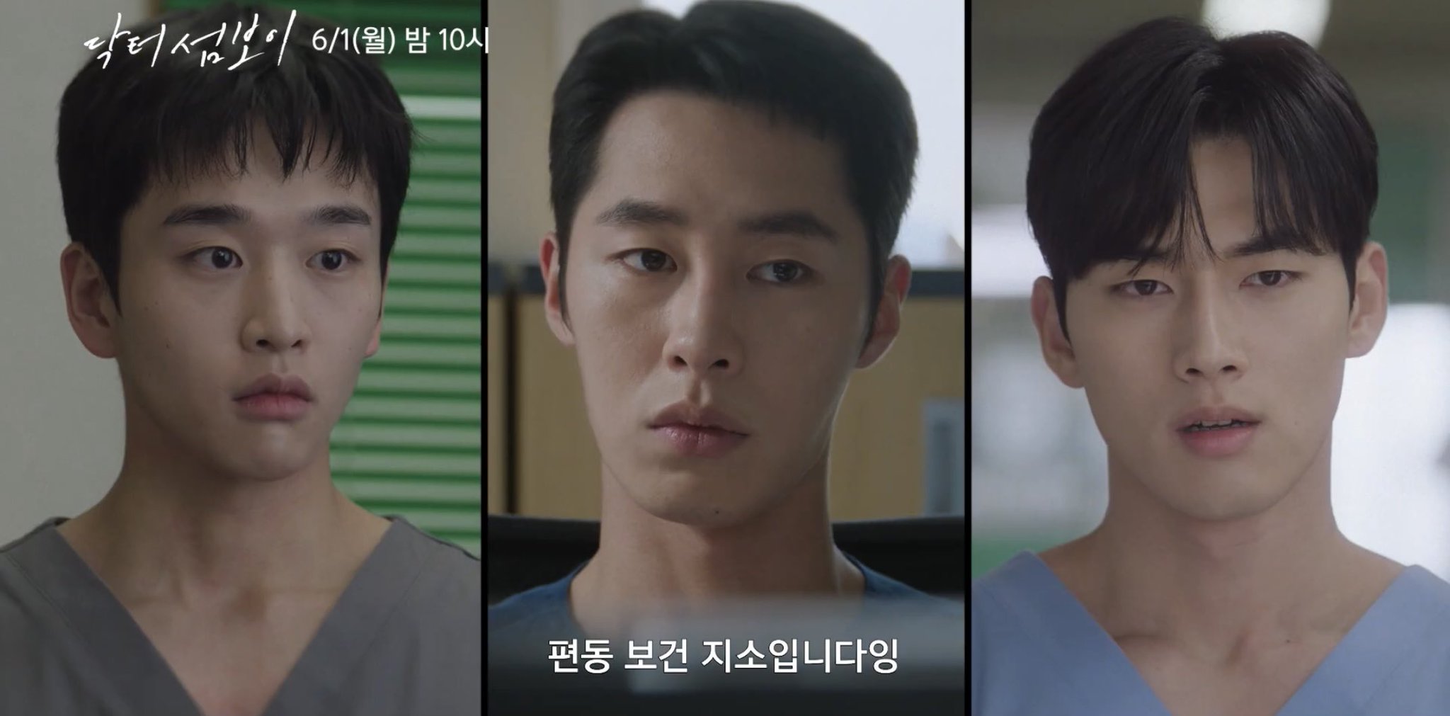 [잡담] 닥터섬보이 재밌어? 얘들아? | 인스티즈