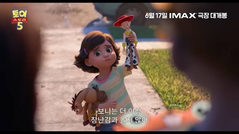 요즘 10대들이 공감한다는 토이 스토리5 단톡방 왕따 장면ㅠㅠㅠ | 인스티즈
