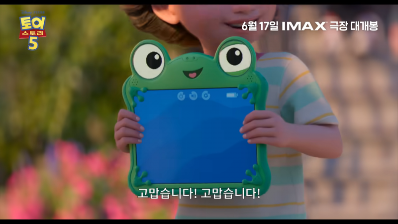요즘 10대들이 공감한다는 토이 스토리5 단톡방 왕따 장면ㅠㅠㅠ | 인스티즈