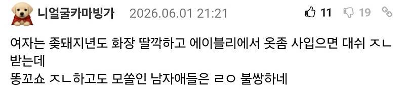 노력한 결과가 30대 모솔 | 인스티즈