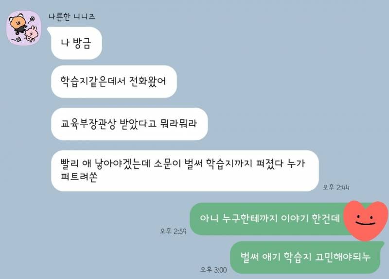 [잡담] 결혼) 나랑 애인 결혼 이야기중인데 | 인스티즈