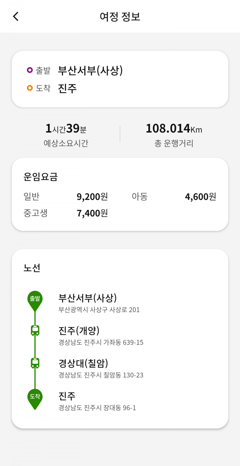 [잡담] 혹시 티머니 시외버스 예약 잘 아는 사람 ㅜㅜ | 인스티즈