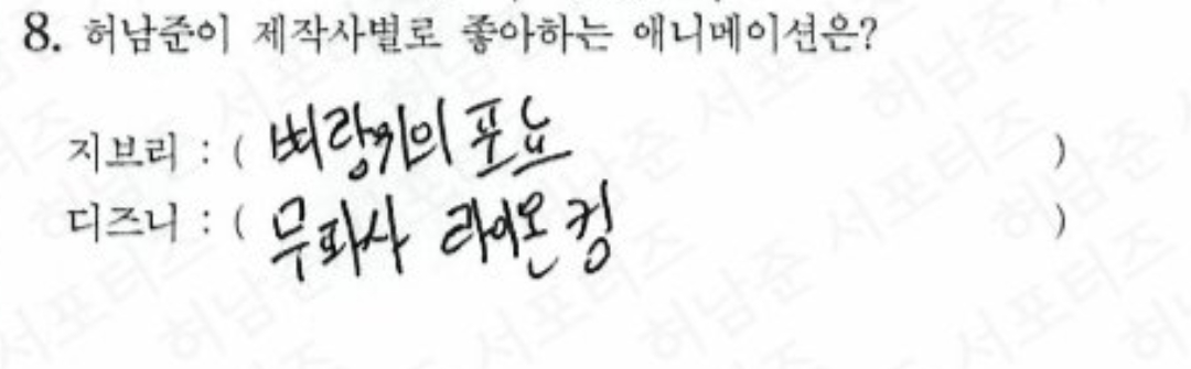 [잡담] 허남준이 언급하는 작품들이 너무 귀여움 | 인스티즈