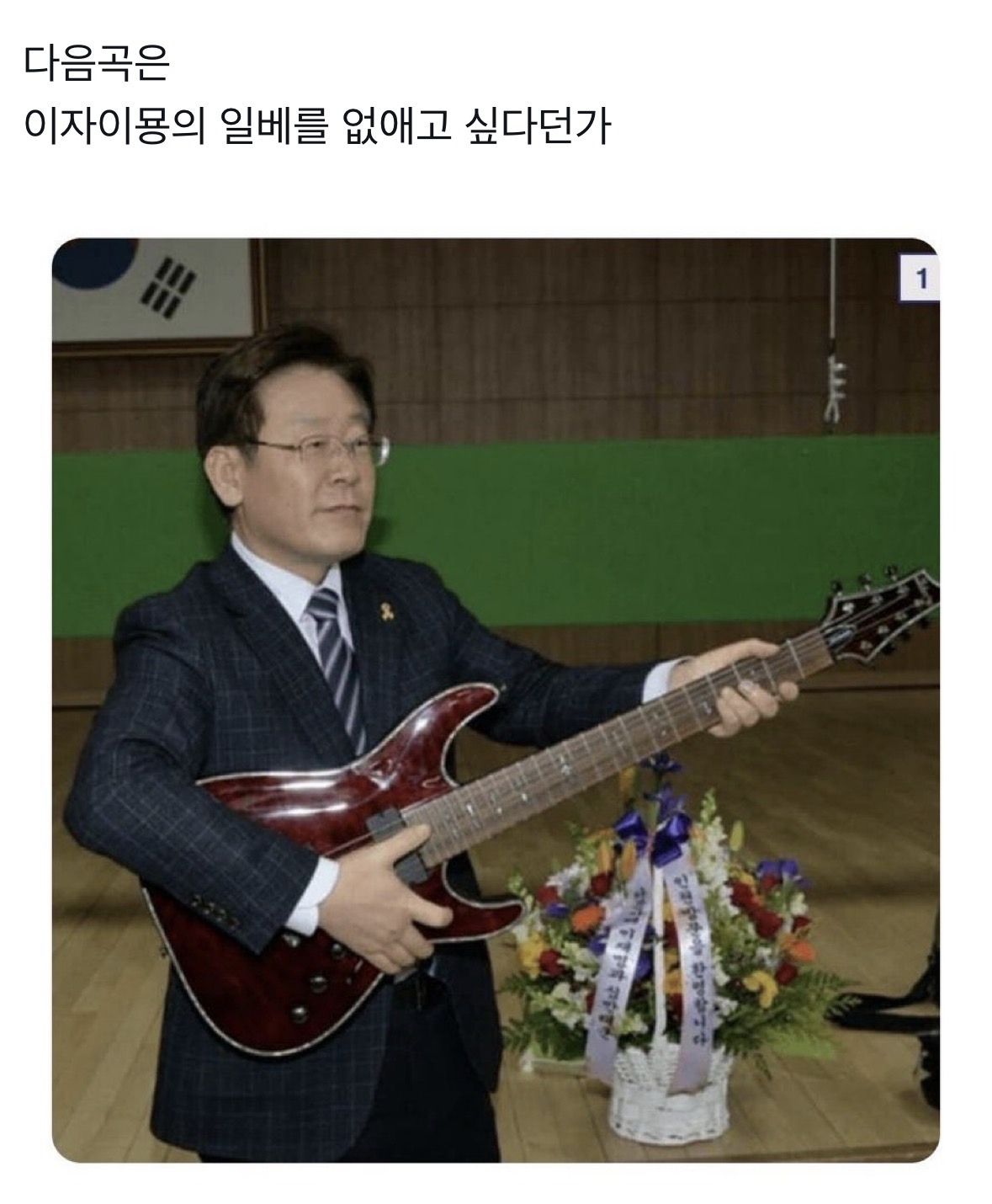 [잡담] 배재고 중징계에 딱 맞는 곡 놓고감 | 인스티즈