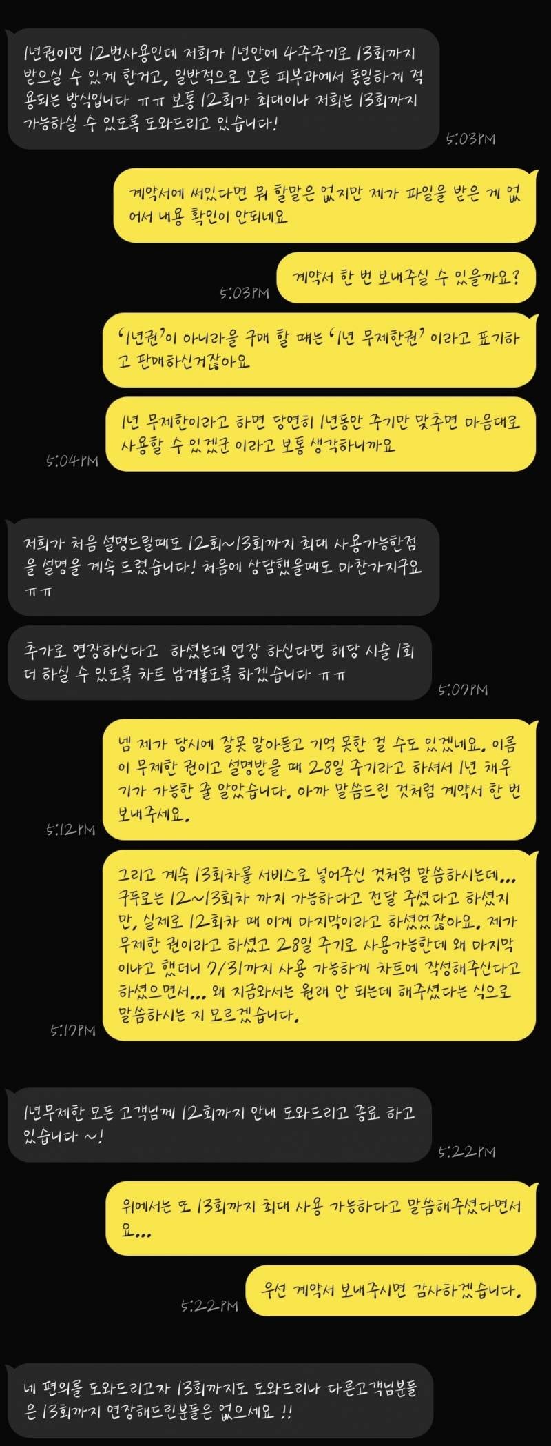 [잡담] 아까 병원이랑 싸웠는데 결국 승리했다 | 인스티즈
