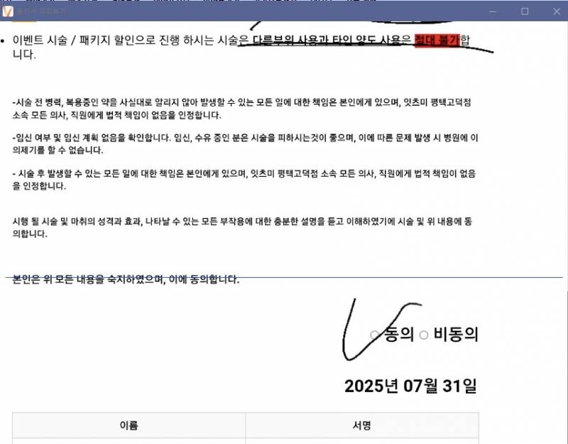 [잡담] 아까 병원이랑 싸웠는데 결국 승리했다 | 인스티즈