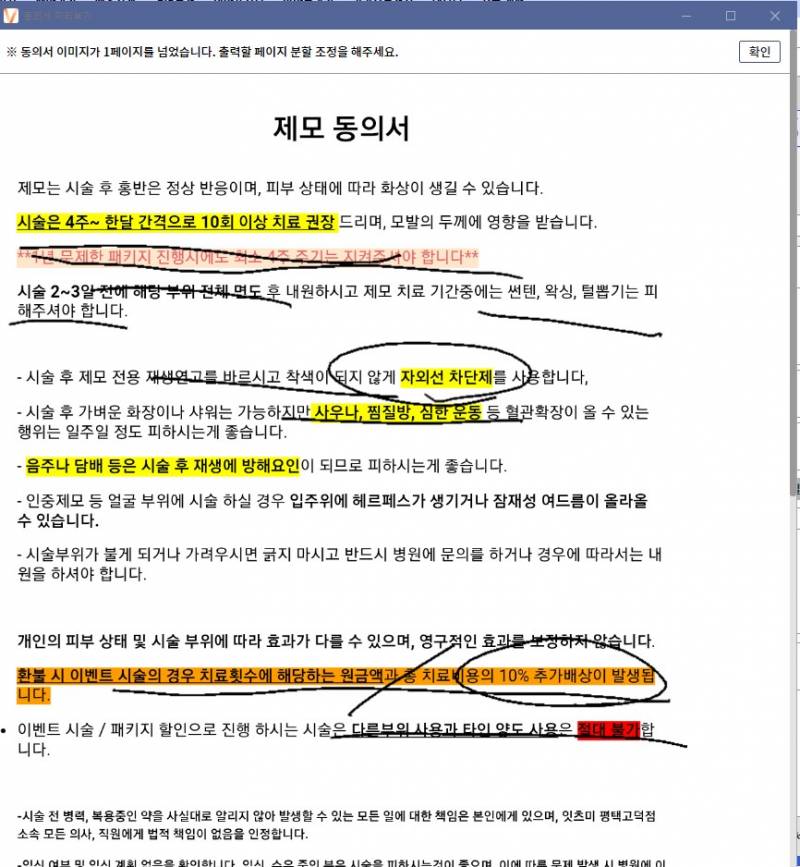 [잡담] 아까 병원이랑 싸웠는데 결국 승리했다 | 인스티즈