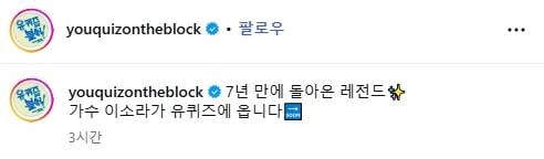 오늘 녹화 했다는 가수 이소라 유퀴즈 스틸컷 | 인스티즈