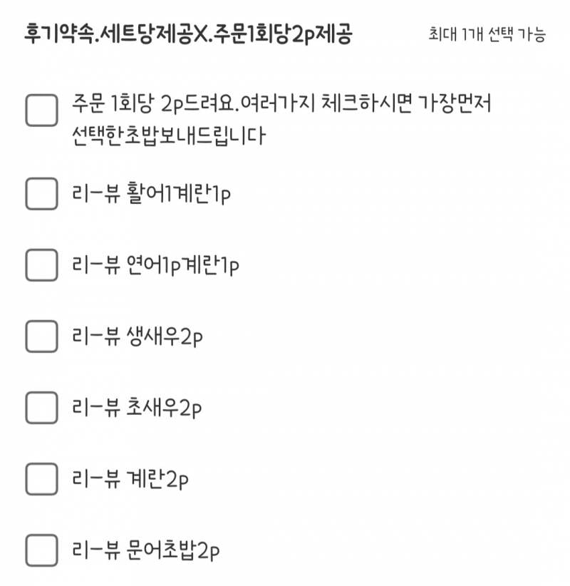 [잡담] 익들은 리뷰 이벤트 뭐 받을것 같애 | 인스티즈