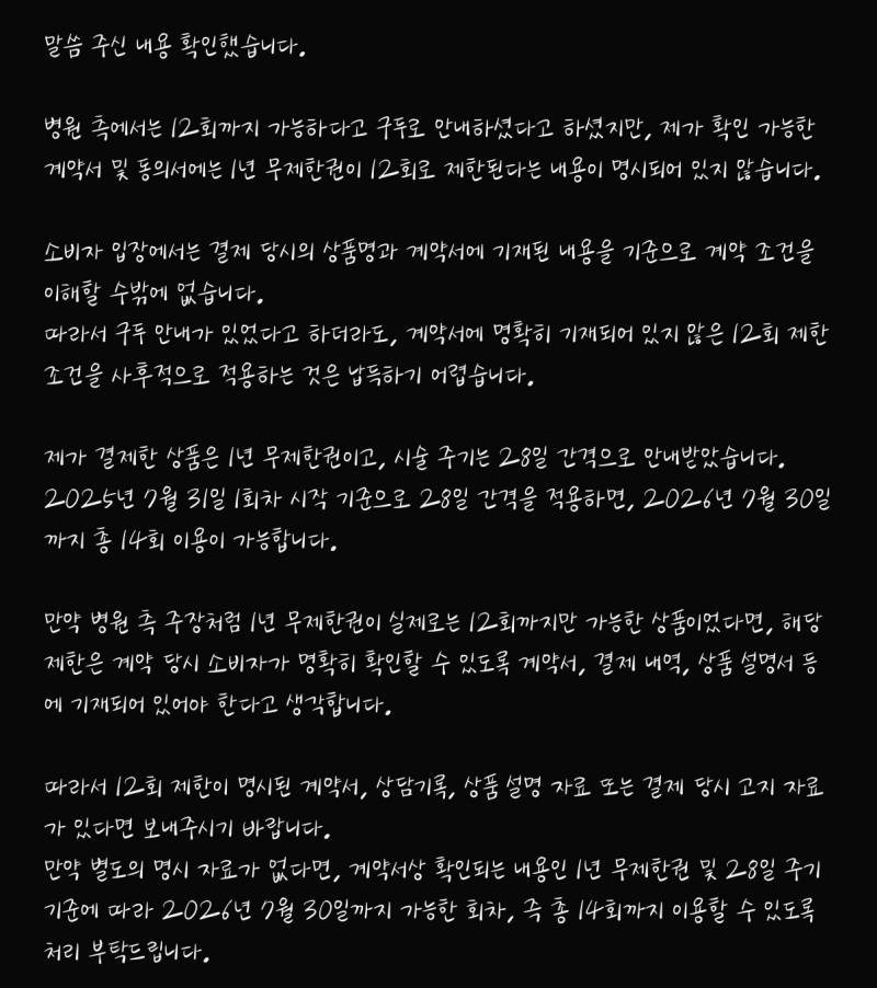 [잡담] 아까 병원이랑 싸웠는데 결국 승리했다 | 인스티즈