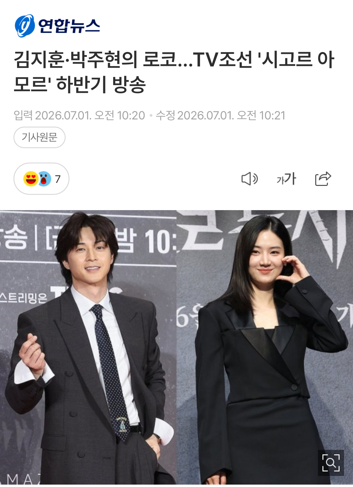 [마플] 김지훈이랑 박주현이랑 tv조선 로코 남여주래;;; | 인스티즈