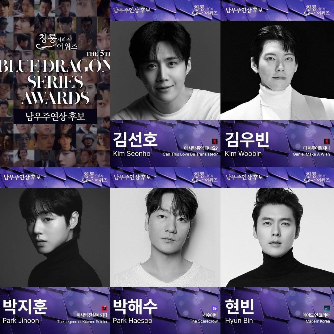 [정리글] 제5회 청룡시리즈어워즈 남우 / 여우주연상 후보.jpg | 인스티즈