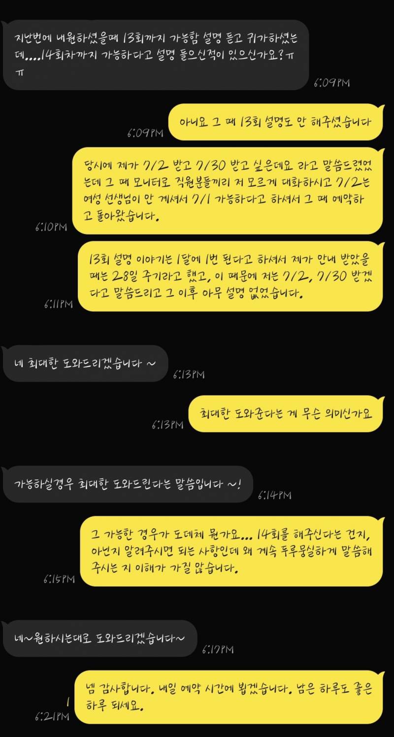 [잡담] 아까 병원이랑 싸웠는데 결국 승리했다 | 인스티즈
