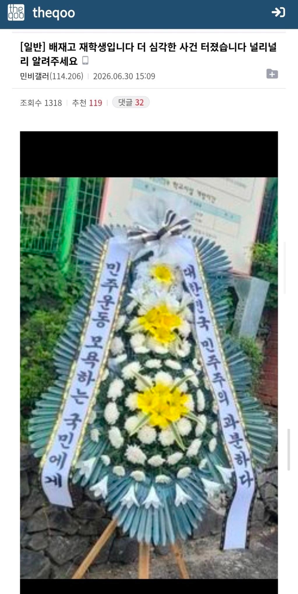 [잡담] 배재고 학생들 안불쌍해해도 되는 이유 2짤 정리 | 인스티즈